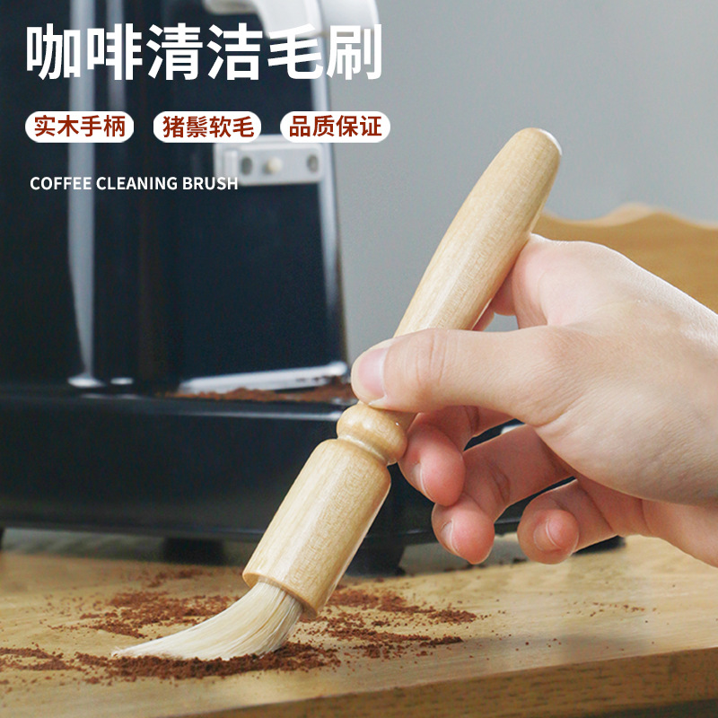 咖啡粉清潔刷豬鬃毛實木質殘粉渣圓頭刷子咖啡機磨豆機清理毛刷