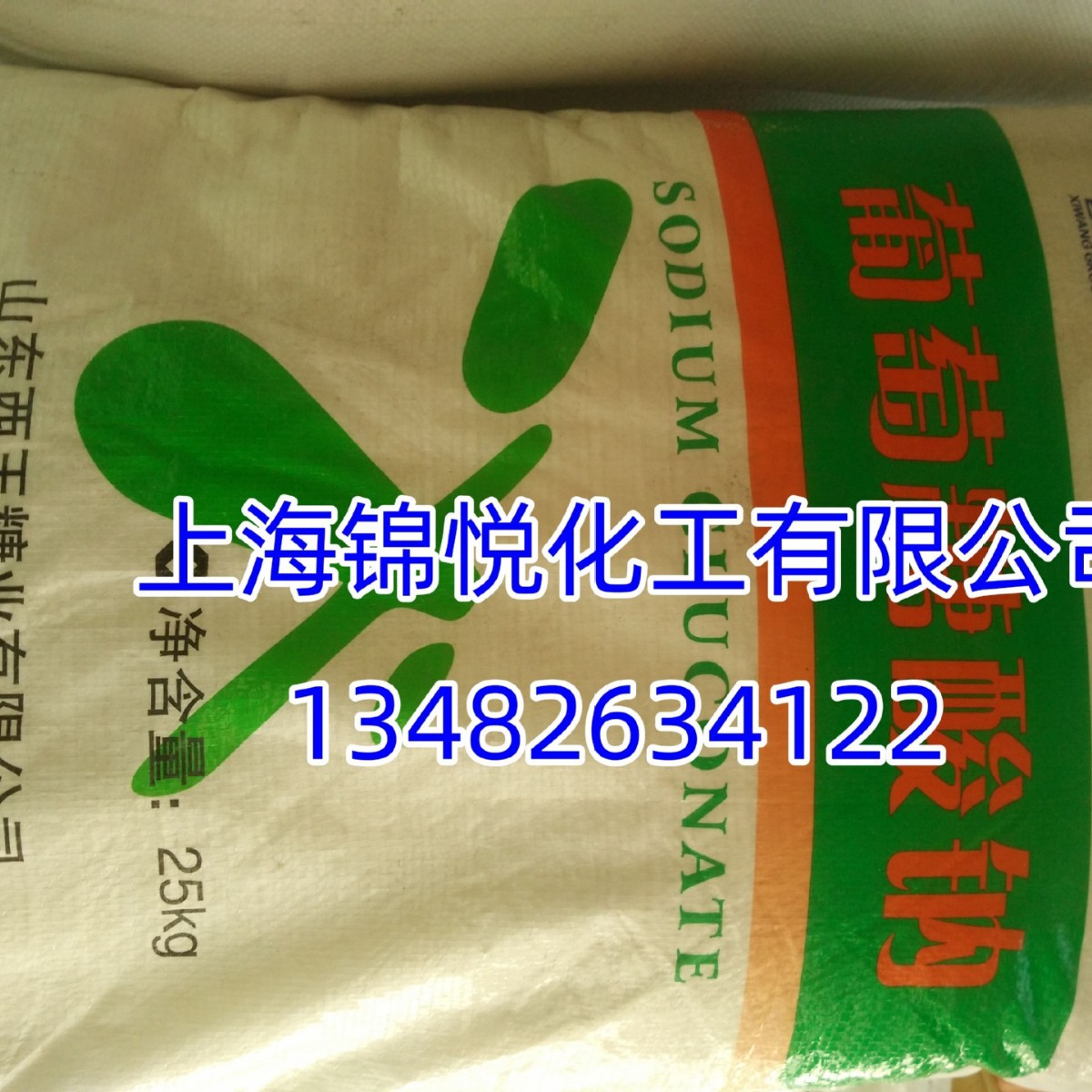 工业级葡萄糖酸钠|葡萄糖酸钠|低含量|高含量|葡萄糖酸钠