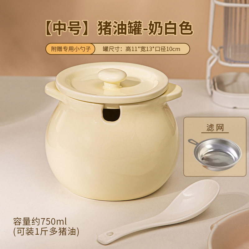 調味料収納ラード瓶セラミック家庭用フィルター付きラー油瓶肉油瓶キッチン調味料瓶ラード瓶|undefined