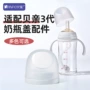 安配贝亲螺牙防尘盖子