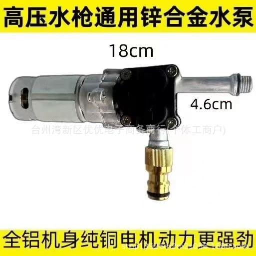 Автомойка, водяной насос в сборе, аксессуары, головка насоса из алюминиевого сплава, производитель прямых продаж, самовсасывающий насос постоянного тока, беспроводная автомойка высокого давления