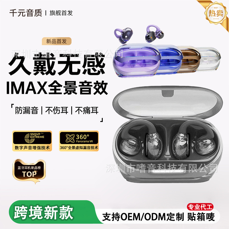 The New V10 Bluetooth Headset Is Suitable for Jbl Clips, a Transparent Clip-On Earphone That Is Not In-Ear and Wireless