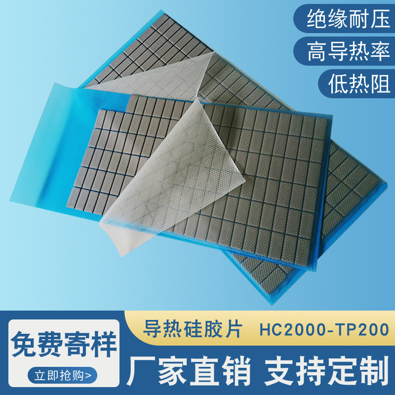 1.0W-15.0W电源显卡CPU LED BMS散热垫高导热硅胶片硅胶垫绝缘垫