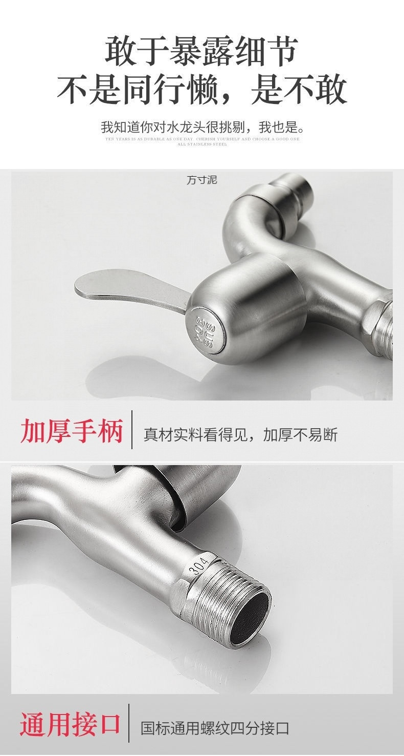 304 stainless steel hot and cold water faucet, special for washing machines, universal four-inch household mop sink, quick-boiling faucet undefined