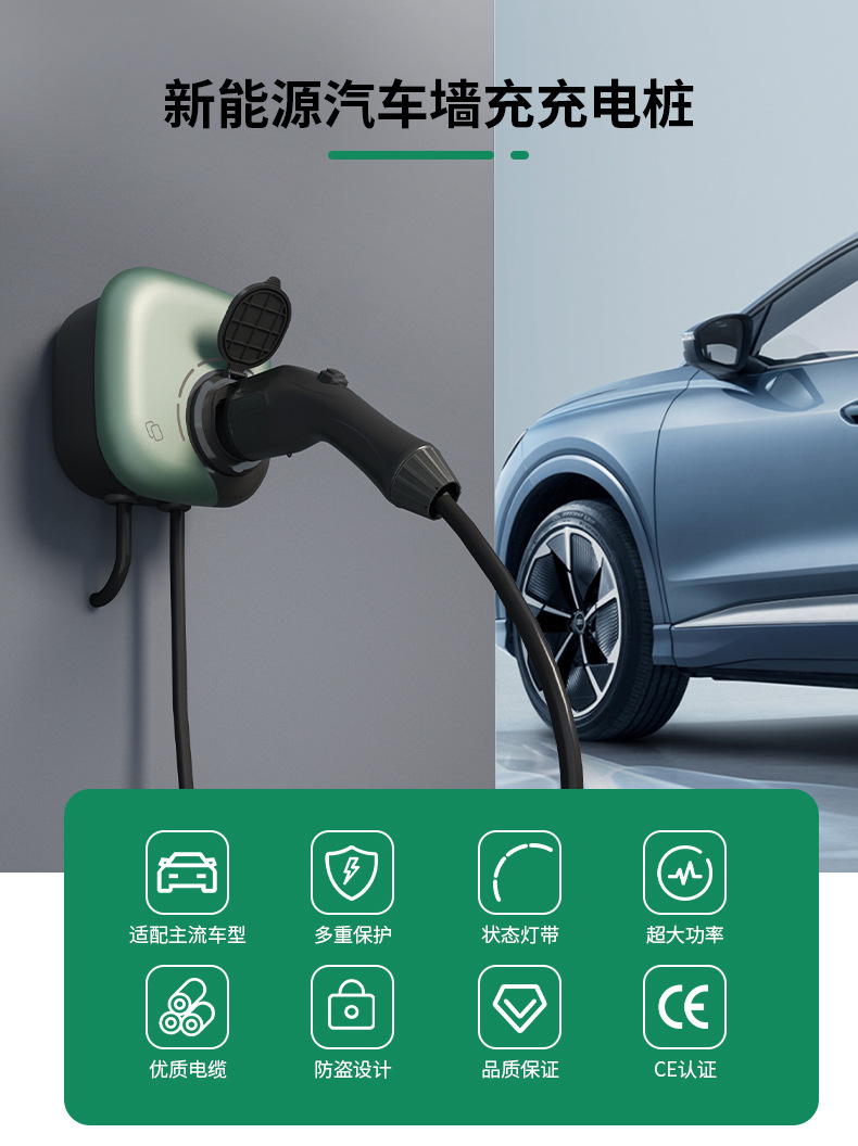 European Standard Charging Pile Byd Tesla Wenjie Changan New Energy Electric Car Wall-Mounted Electric Vehicle Plug and Charge