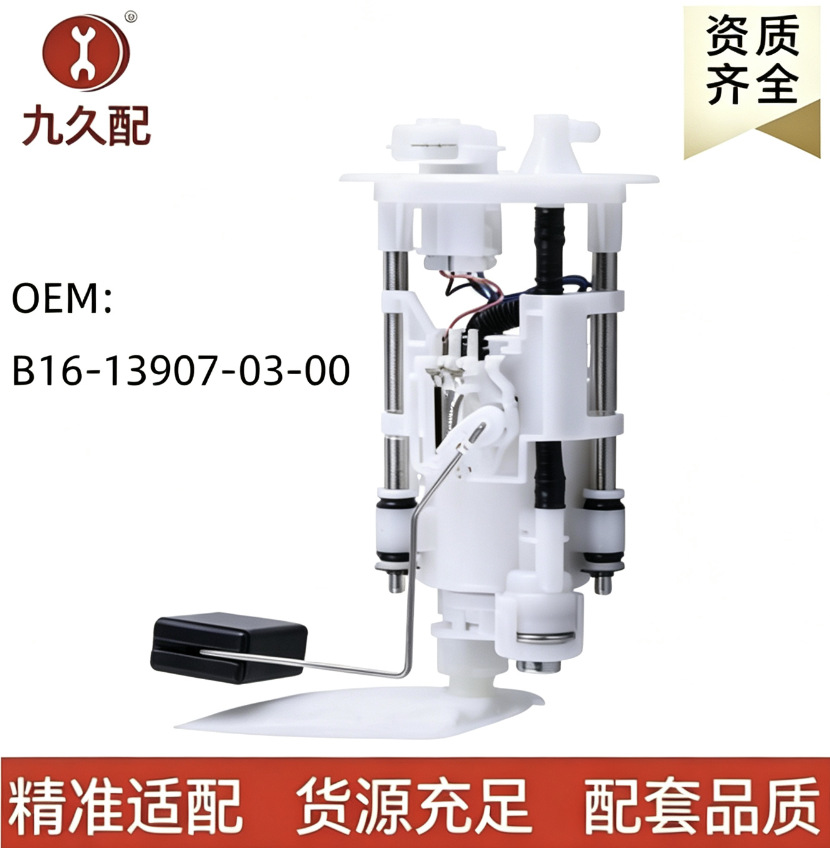 B16-13907-03-00 3B4-13907-11-00 3B4-13907-00-00 is suitable for Yamaha