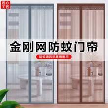 夏季魔术贴防蚊门帘自吸家用免打孔加密磁条纱蚊帐隔断帘磁吸纱窗