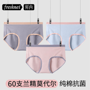 合内 Underwear, cotton antibacterial trousers, comfortable breathable pants, 100% cotton, mid rise