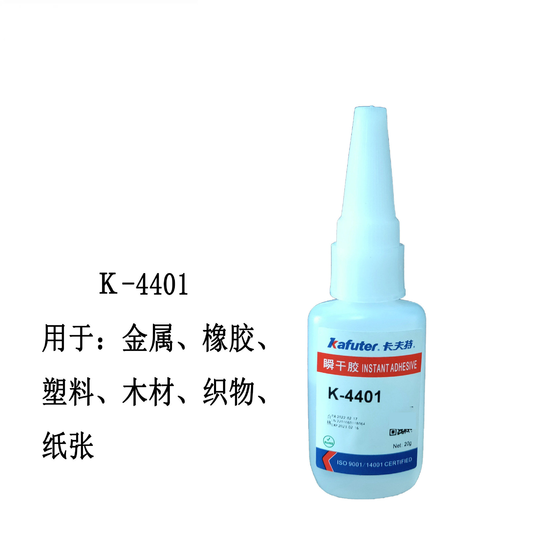 卡夫特瞬干胶4401/06/4495巨鹏三元乙丙专用胶水粘门窗汽车密封条