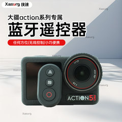 DJI アクションカメラ Bluetooth リモコン Action5Pro Action4 DJI アクションカメラアクセサリーに適しています。