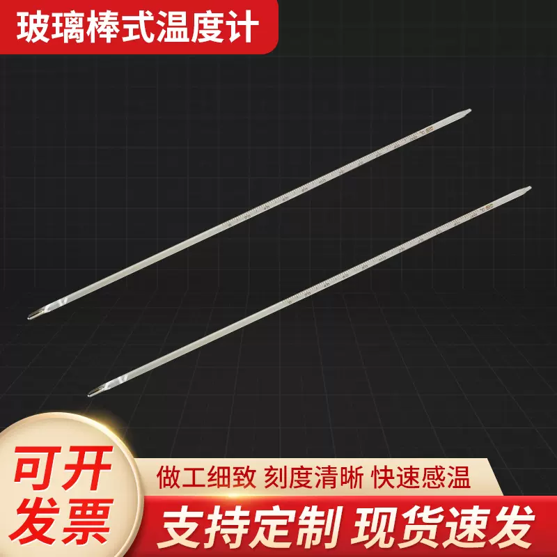 批发工业用大号玻璃棒式温度计水银棒水银老式玻璃红液煤油温度计