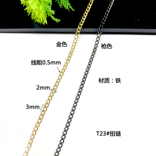 Handmade DIY jewelry material extended chain tassel thin chain twisted chain flat chain key ring jewelry hanging chain silver