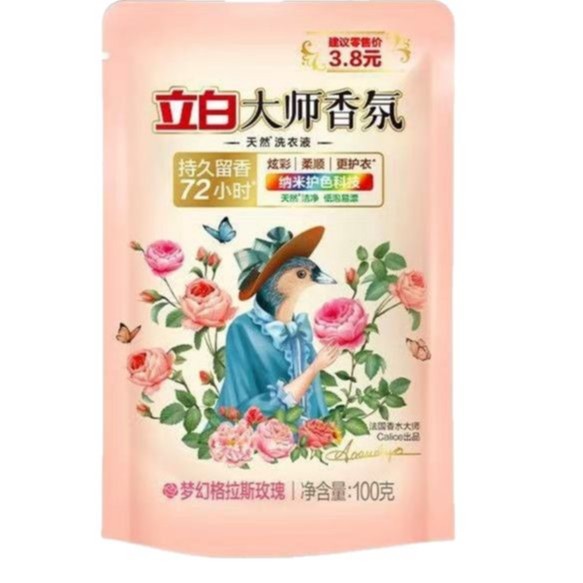 perfumed washing powder