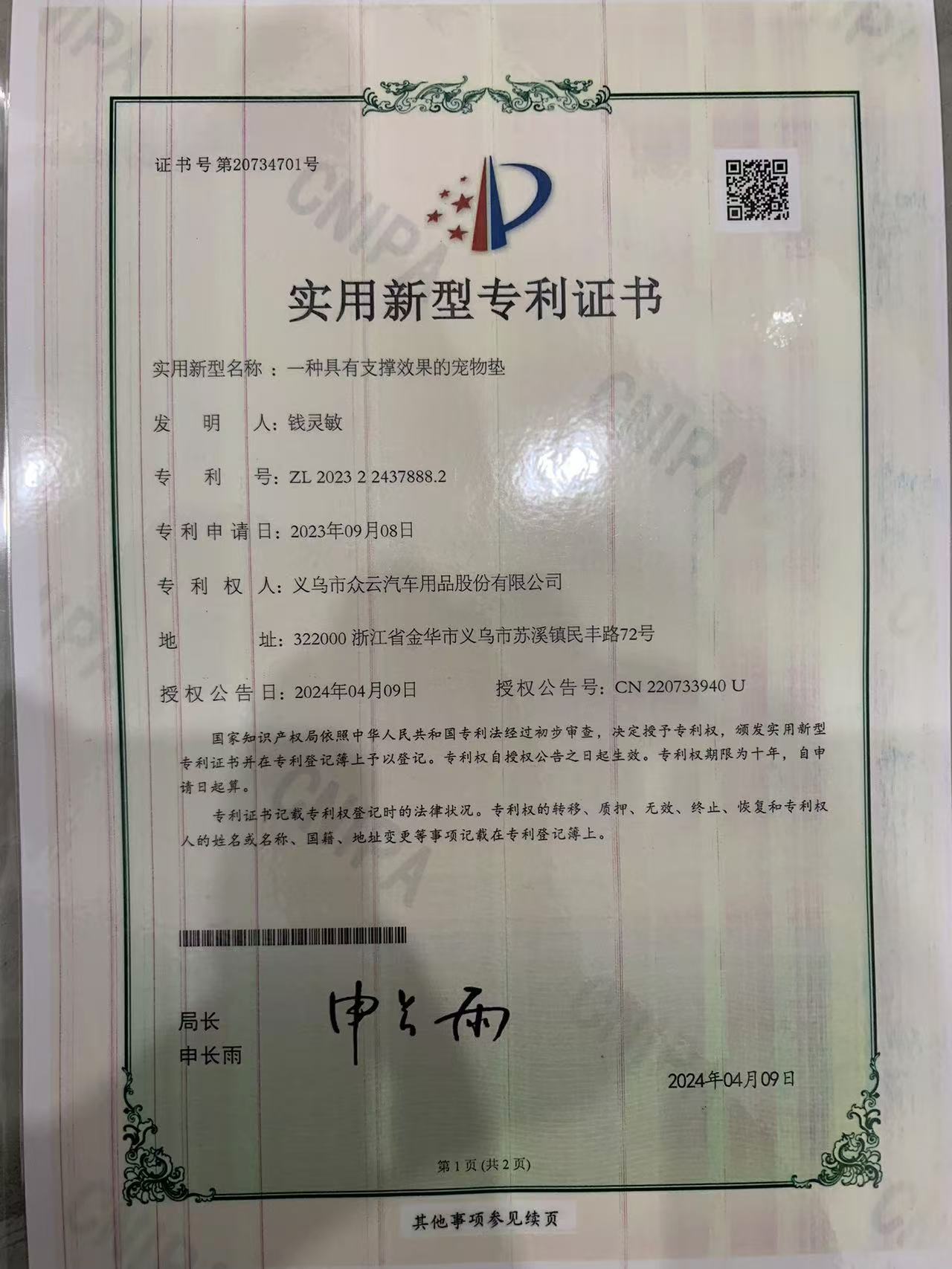 微信图片_20250307111541