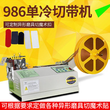 魔术贴自动圆角切带机内衣胶骨圆弧切割机粘贴扣异形电脑裁切机