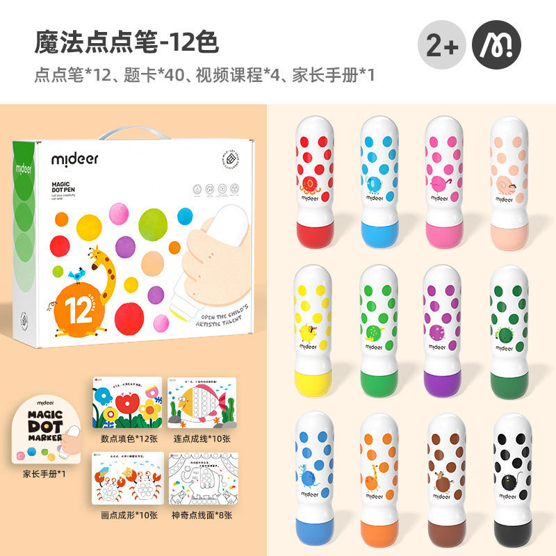 mideer弥鹿丙烯马克笔小学生专用美术水彩笔儿童速干彩色画笔|undefined