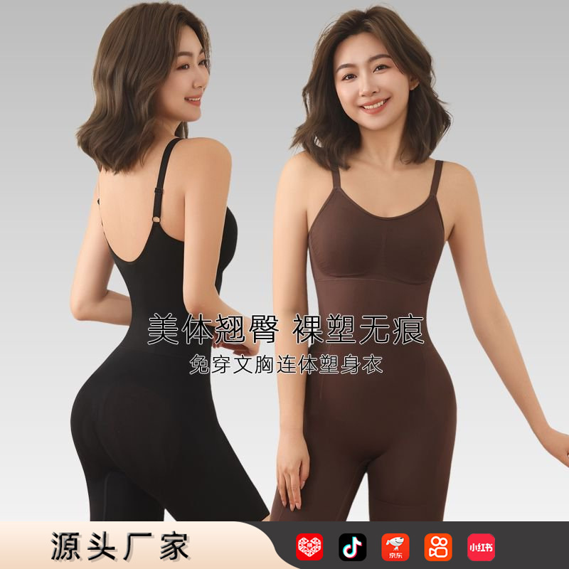 直播同款云朵塑身连体衣女收腹提臀产后美体瘦身塑形后脱式塑身衣|undefined