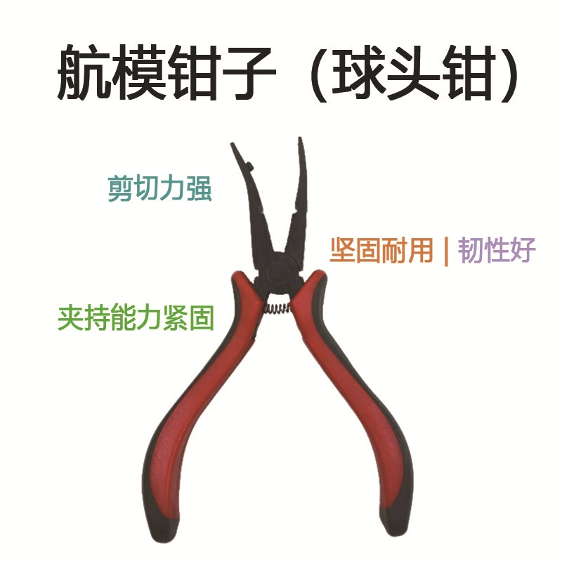 Автомобиль, корабль, модель инструмента, шаровые плоскогубцы, колена 450 360 380 500 550 700 плоскогубцы модели самолета