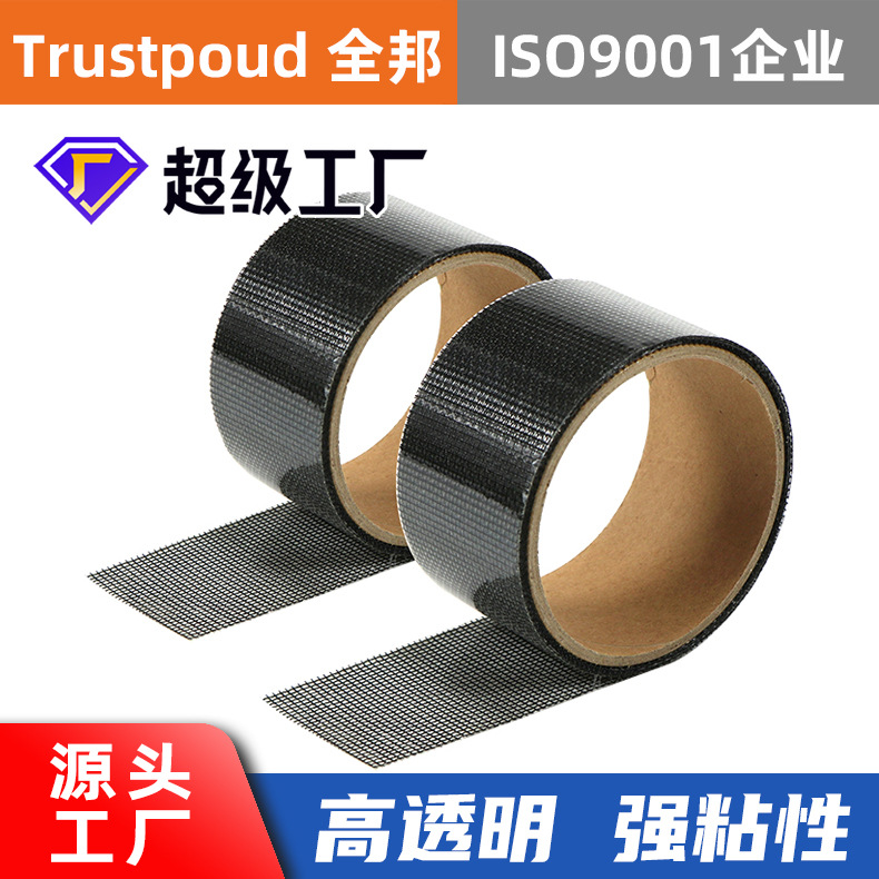 防蚊纱窗修补贴透明膜自粘蚊帐修补纱网修复门帘补洞贴纱窗胶带