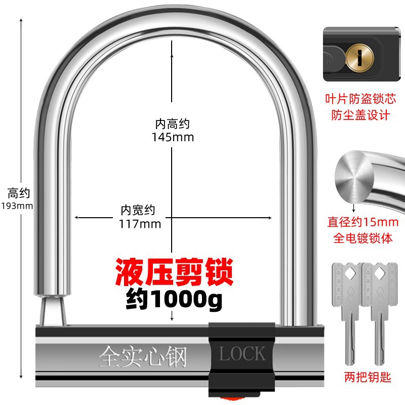 Hydraulic Shear, Motuoche Motorcycle Lock - solid-steel-2-keys-anti-theft-blade-lock-core-rustproof-plating-1000g