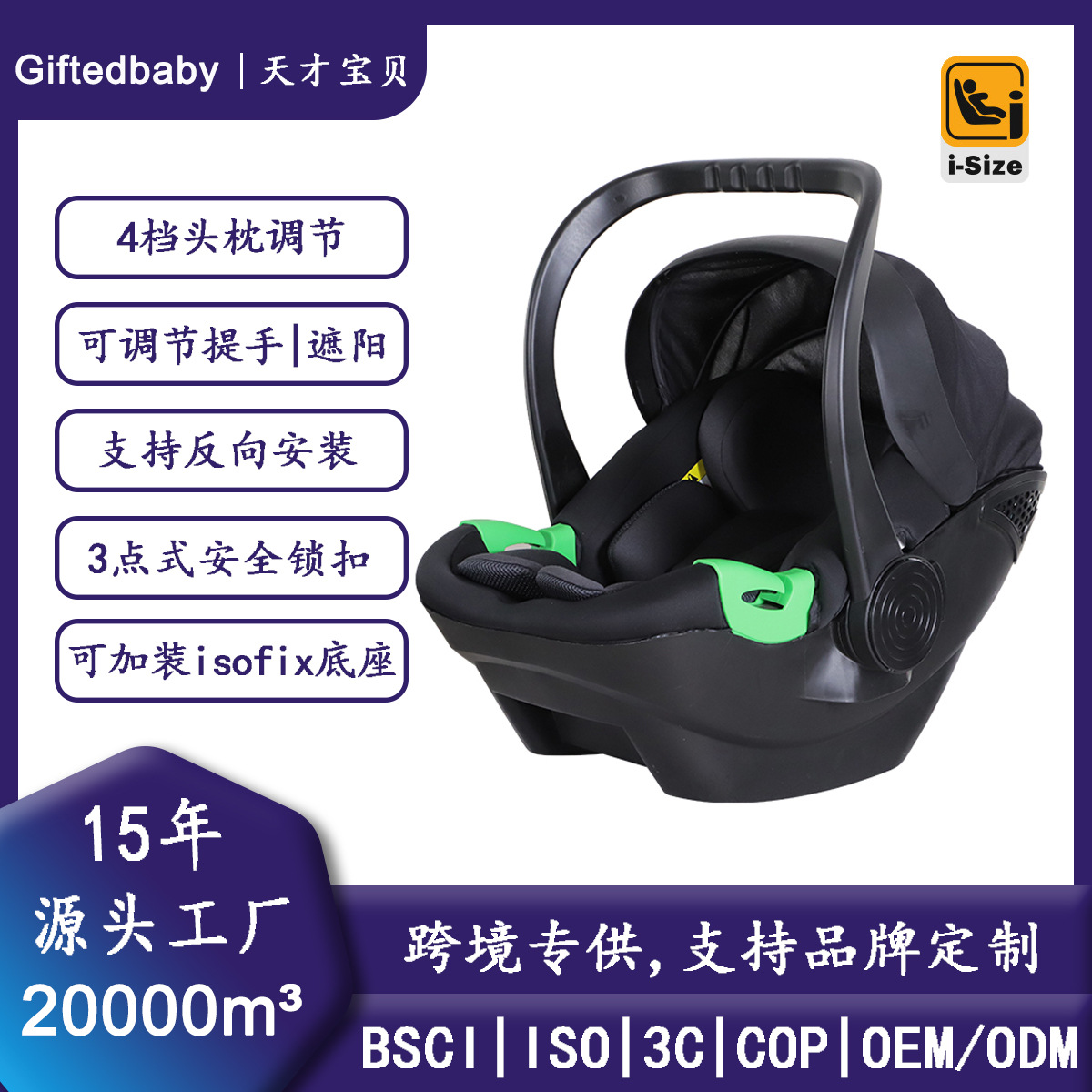 Child Safety Seat Car Portable Baby Basket Type Universal Baby Booster Cushion Cushion