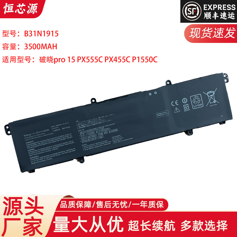 Suitable for Asus Dawn Pro 15 Px555C Px455C P1550C B31N1915 Notebook Battery