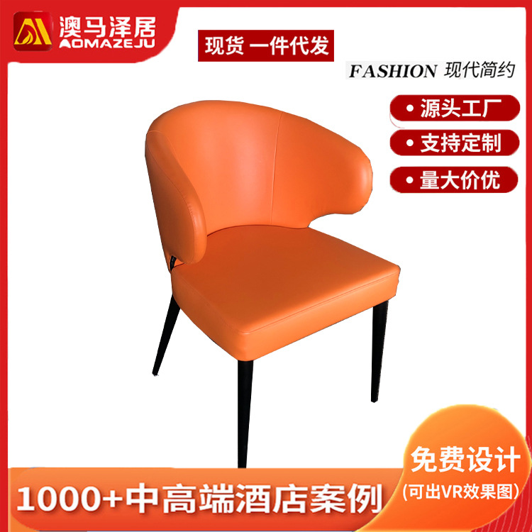 Modern Simple Solid Wood Leather Leisure Chair Restaurant Home Fabric Backrest Dining Chair Hotel Room Chair Wholesale
