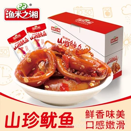 鱼类零食;臭豆腐;鱿鱼零食