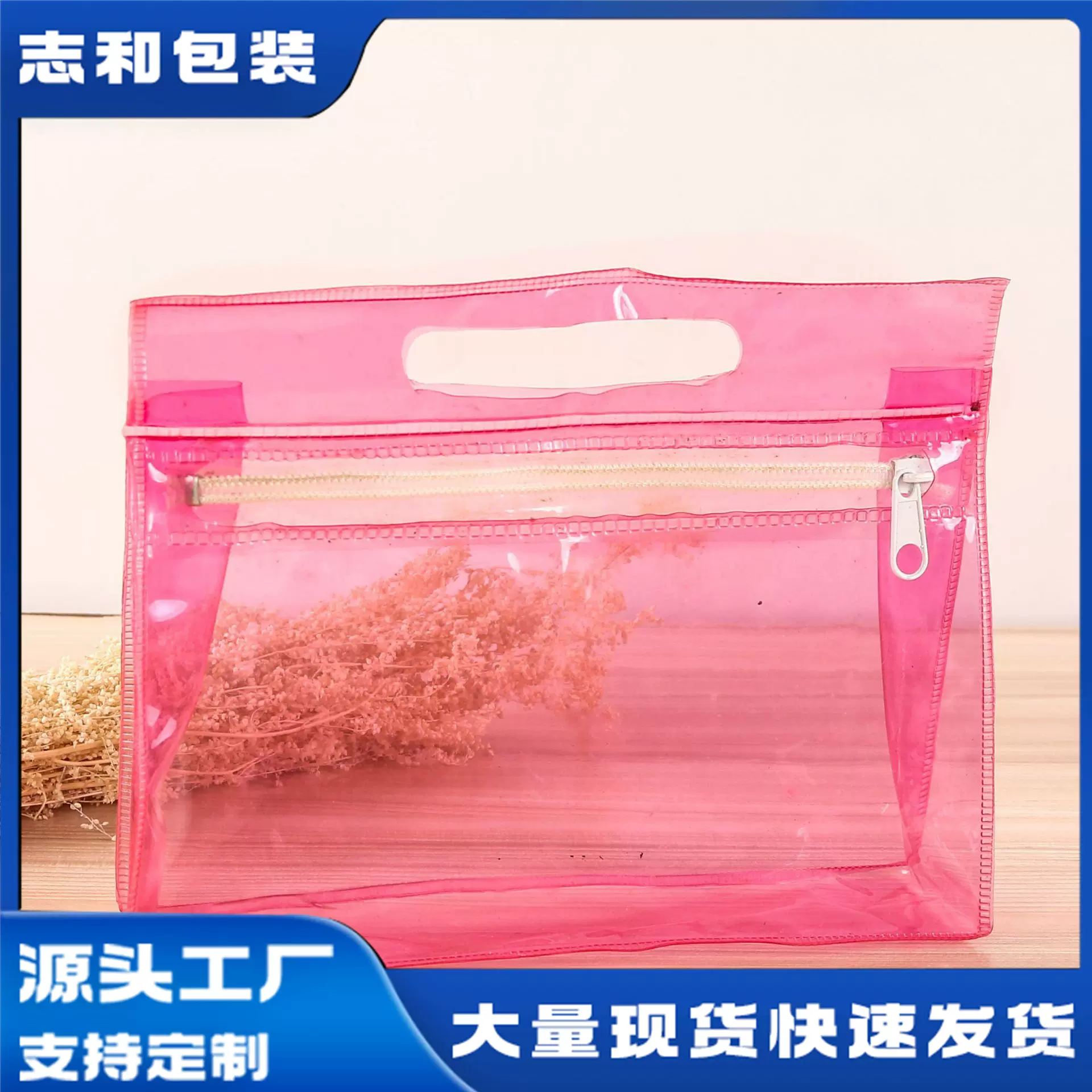 PVC化妆袋旅行洗漱包可印刷logo生活用品袋分装便携定制印刷