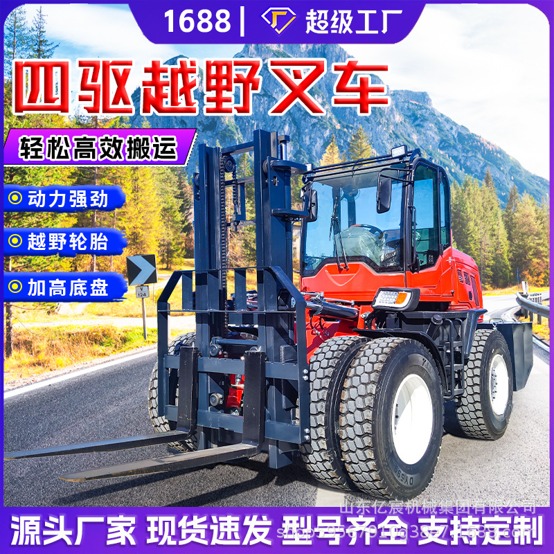 越野叉车四驱3吨5吨多功能叉吊一体玉米抱夹工地搬运一体式叉车