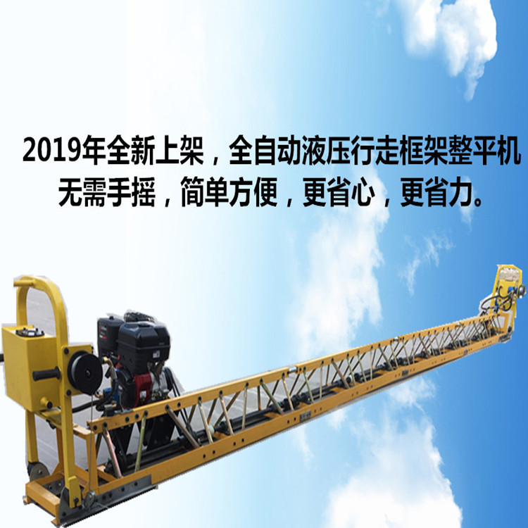 买5米混凝土框架式汽油震动梁 电动整平机多少钱可拆卸组装摊铺机