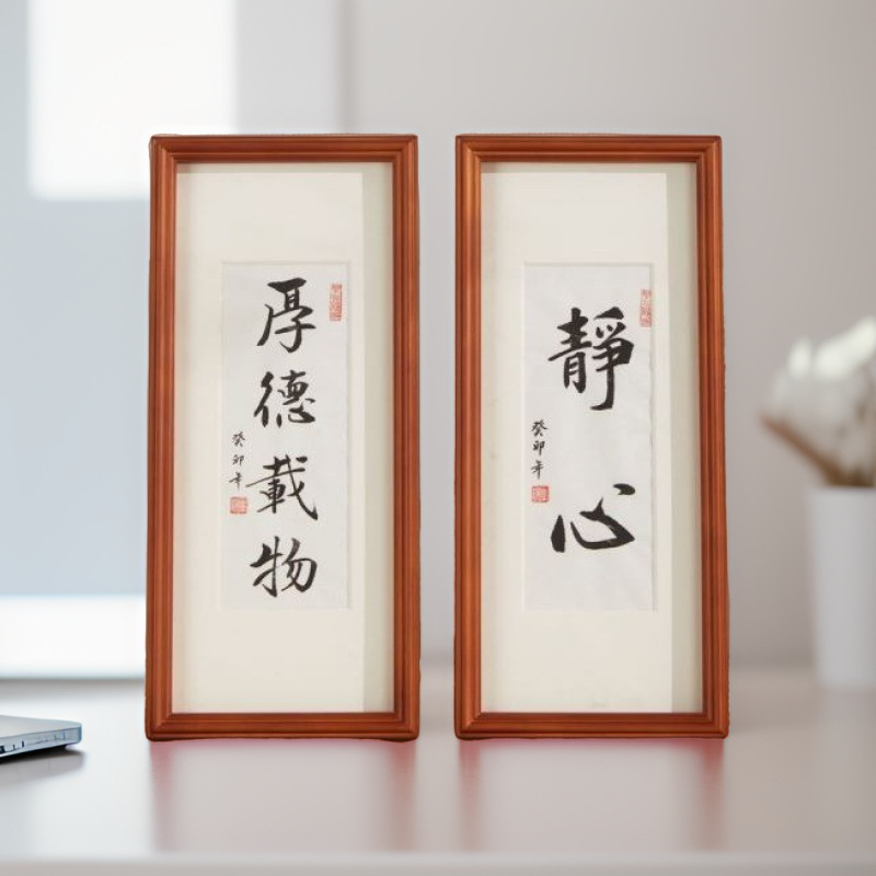 Large Calligraphy and French Painting Framed Chinese Classical Simple Copybook Word Picture Frame Square Poster Puzzle Photo Frame Large Calligraphy and French Painting Framed Chinese Classical Simple Copybook Word Picture Frame Square Poster Puzzle Photo Frame