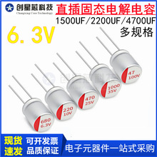 6.3Vֱ��̑B늽����1200UF 1500UF 1800UF 2200UF 4700UF ȫ��