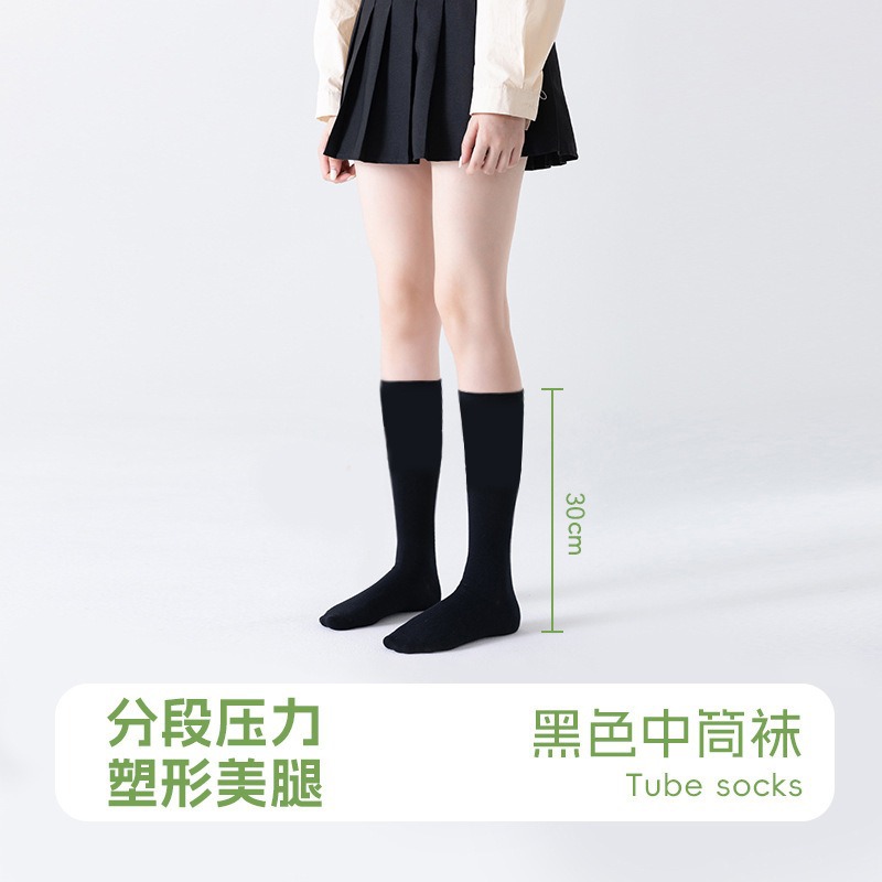Calcetines de pantorrilla para mujeres, primavera y otoño elástico, calcetines negras de rodilla, calcetines uniformes jk, calcetines de rodilla de presión.