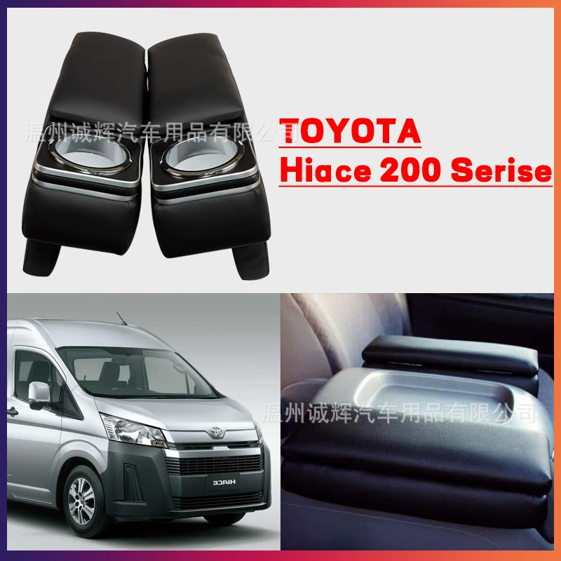 Автомобильный центральный ящик для поручней Toyota Sea Lion без пробивки