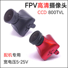 FPV��Խ�C 5.8G�D��CCD 800TVL ������C�z���^ �o�˙C�̶���