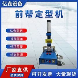 其他制鞋机械;压底机;定型机