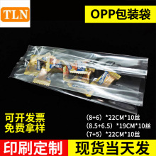 OPP中封风琴袋 opp复合材质食品包装袋塑料袋包装袋 opp折边袋