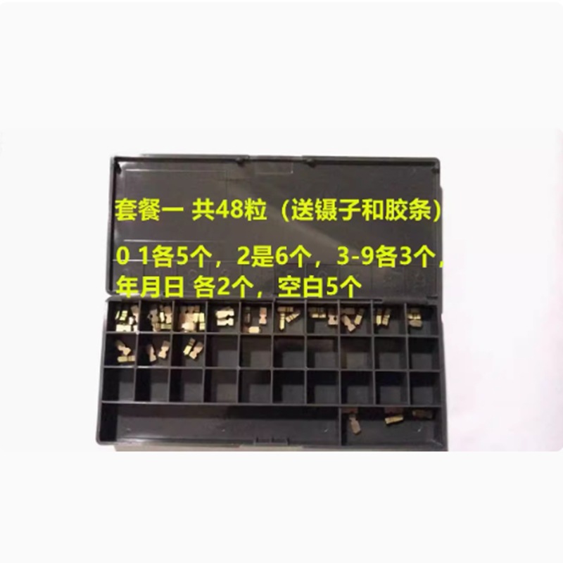 迪凯DK801/DK802墨轮打码机铜字粒字钉铜字码2.5*3.5*9生产日期数