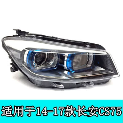 Suitable for 12-17 Changan Ön faralar - high-quality-co-pilot-right-support-seven-days-without-reason-single-pack