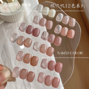 Manicure Nuojiji Ice Transparent Nude Nail Polish Glue 2025 New Popular Boiled Water Base Nude Pink