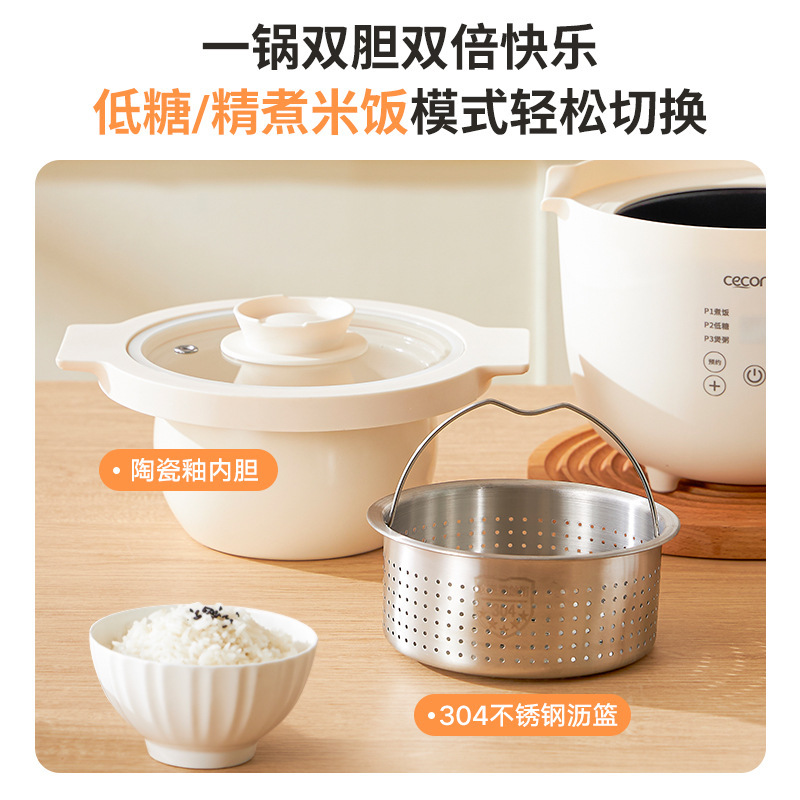 西可控糖电饭煲米汤分离迷你电饭锅小型1到2人多功能电煮锅煮饭锅|undefined