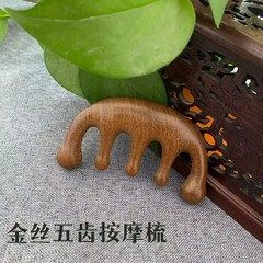 Golden Silk Green Sandalwood Massage Comb Head Nose Massage Multi-functional Meridian Comb Sandalwood Wide-Tooth Comb