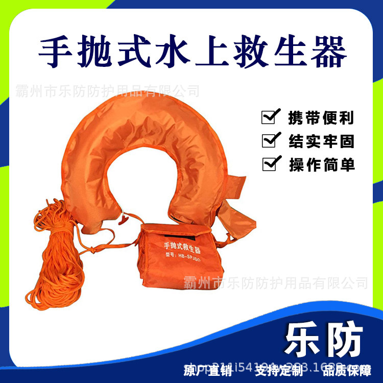 SP-S80手抛式救生器水上救援船对船抛投器水域应急气胀投掷救生圈