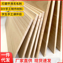 木板批发实木板隔板桐木板一字板墙上桐木板柜子分层板桌面板一。