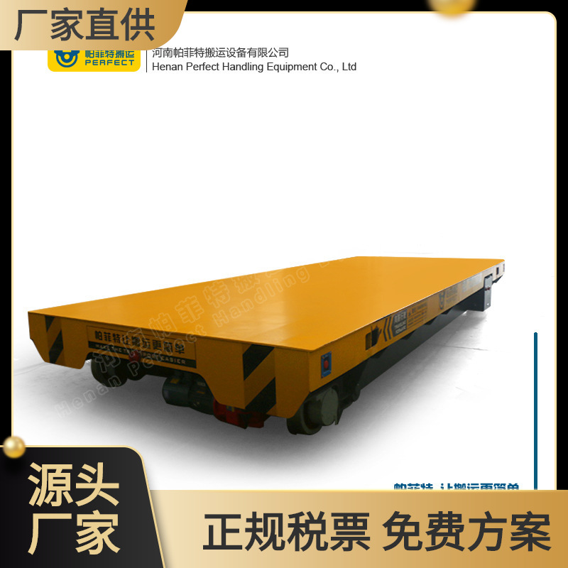 运送钢水牵引车带限位装置轨道平板车工业电动地面轨道转运车