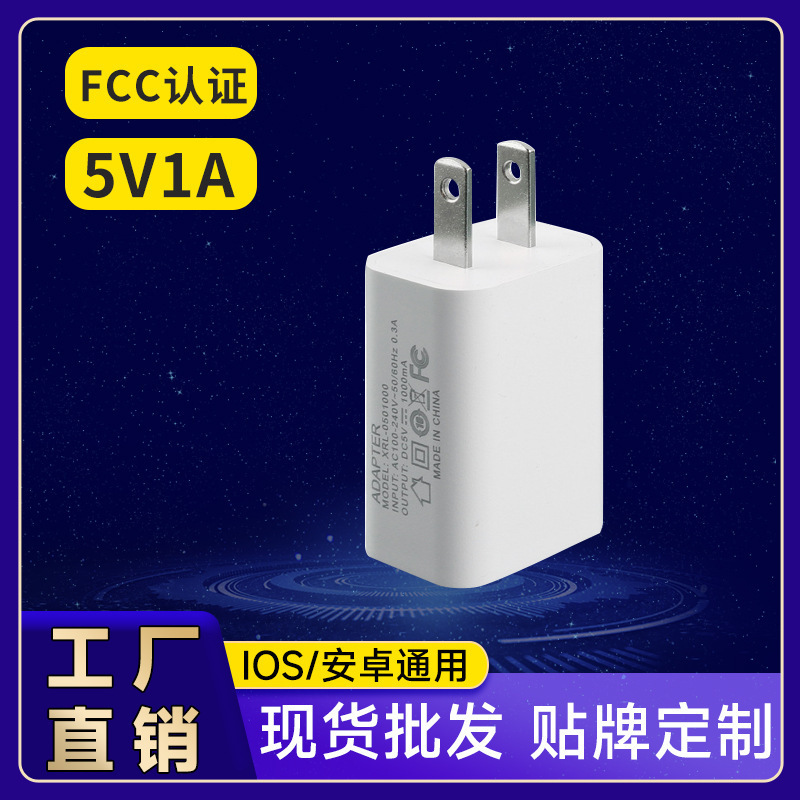Fcc Us Standard 5V1A Charging Head Wholesale Suitable for Xiaomi Apple Tablet USB Power Adapter Mobile Phone Charger Fcc Us Standard 5V1A Charging Head Wholesale Suitable for Xiaomi Apple Tablet USB Power Adapter Mobile Phone Charger