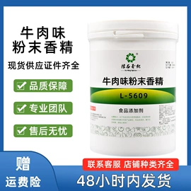 营养强化剂;食用香精;增稠剂