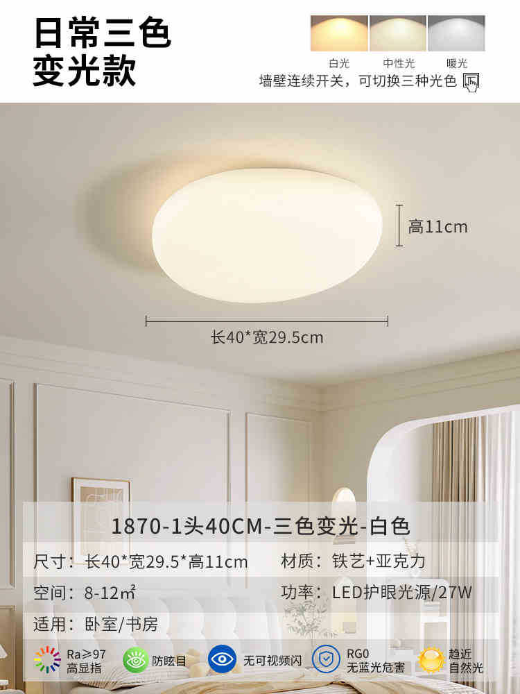 Lámpara de salón 2026, nueva iluminación principal moderna y minimalista para sala de estar, lámpara de techo LED creativa para dormitorio, 270L