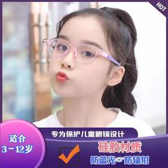 Anti-blue light glasses for new men and women, students, silicone flat unlined glasses, radiation-resistant protective eyewear, finished children's glasses, wholesale